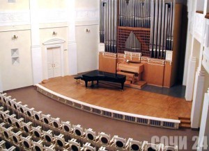 Зал органной и камерной музыки