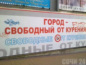В Олимпийском парке запретили курить. Фото: domovyat.net